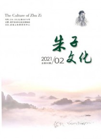 朱子文化